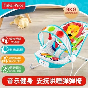 费雪电动摇椅多功能宝宝新生儿婴儿躺椅安抚椅薄荷绿几何款HJC49