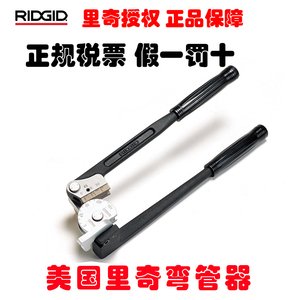 特价美国里奇RIDGID400系列手动不锈钢铜铁管弯管器弯管机折弯器
