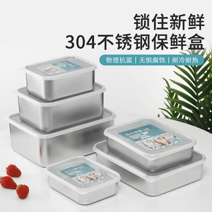 日式304不锈钢保鲜盒冰箱收纳急速解冻盒餐盒仿铝带可视盖便当盒