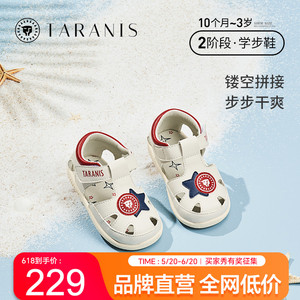 泰兰尼斯夏季新款女童鞋子可爱星星婴儿学步鞋男宝宝包头镂空凉鞋