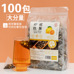 100包柠檬红茶三角茶包花果茶奶茶专用水果茶果粒花茶组合冷泡茶