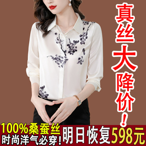 杭州重磅真丝衬衫女100%桑蚕丝2024新款妈妈上衣印花绸缎长袖衬衣