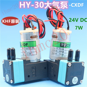 KHF大气泵空气泵喷绘机负压泵极限喷绘机真空泵24V7W微型隔膜气泵