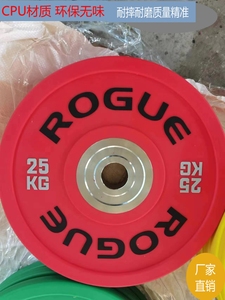 ROGUE竞技杠铃片商用Crossfit体能训练举重杠铃片彩色PU片