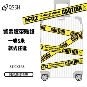 行李箱贴纸警示长条贴纸立入禁止防水箱贴防水兔子警戒线caution 阿里巴巴找货神器