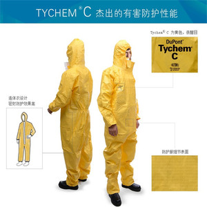 杜邦Tychem C级化学防护服防酸碱农药喷漆防护服2000