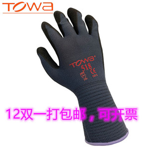 TOWA手套518丁腈橡胶涂层手套耐油防滑耐磨男女东兴户外作业常规