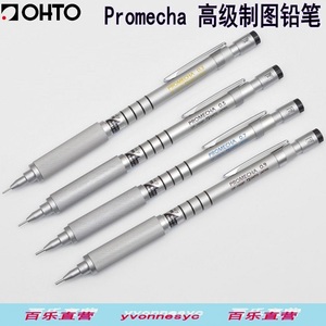 日本OHTO乐多 OP-1000P高级金属制图自动铅笔0.3 0.5 0.7 0.9mm