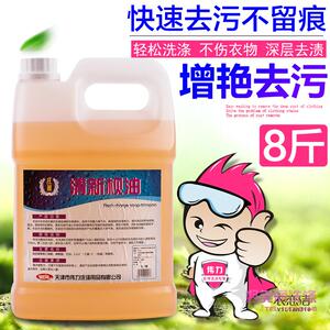 正品牌伟力清新枧油4L四氯乙烯溶剂枧油干洗机助剂前处理干洗剂