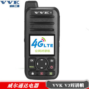 vvk全国对讲手持机4G全网通5000公里户外大功率车载插卡公网远距