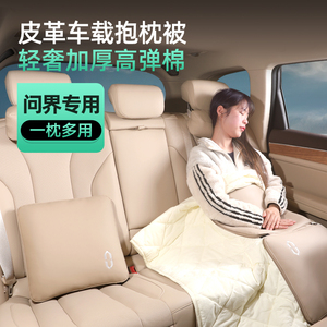 AITO问界新M5/M7/M9专用抱枕被车载抱枕空调被子两用保暖汽车用品