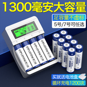 德力普5号可充电电池大容量五号玩具遥控器七号1.2v充电器套装7号
