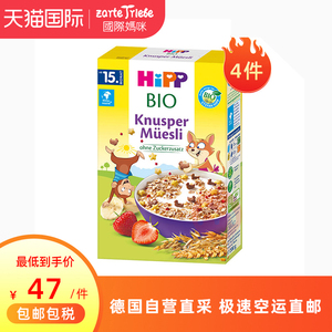 HiPP 德国喜宝有机草莓香蕉儿童麦片15个月以上 海外直邮*4