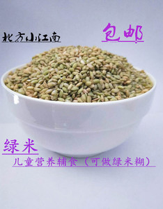 绿米500克/鱼台大米/山东特产/绿色稻谷/绿色大米/糙米/精米