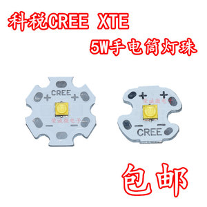 科税CREE XTE灯珠 5W大功率LED手电筒3535超高亮进口光源灯泡灯芯