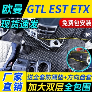 欧曼GTL脚垫EST/ETX全包围专用新款自动挡货车用品大全驾驶室装饰