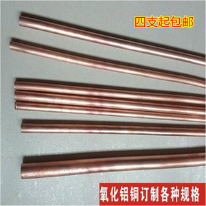 优质日本进口ODS氧化铝铜弥散铝铜点焊针碰焊电极直径1.2mm~6.0mm