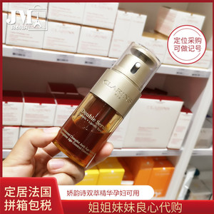 法国Clarins/娇韵诗黄金双萃双粹精华赋活修护精华露孕妇可用50ml