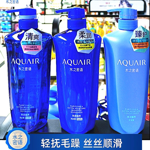 水之密语洗发水洗发露护发素滋养去屑洗护套装600ml