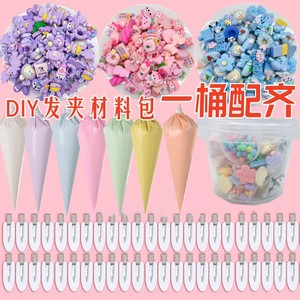 60g奶油胶diy材料包手工发夹饰品配件发卡制作自制女孩玩具儿童