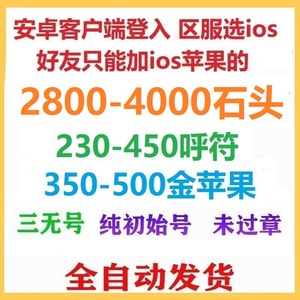 fgo自抽号账号初始石头号命运安卓b站苹果未过章 抽奥伯龙C呆泳装