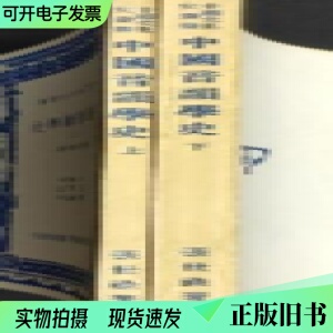 中国音韵学史 上下