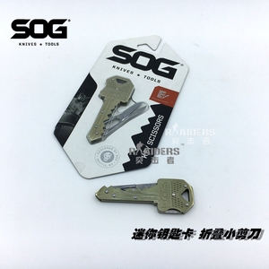 SOG索格钥匙卡迷你折叠小剪刀拆快递户外办公旅行骑行便携小工具