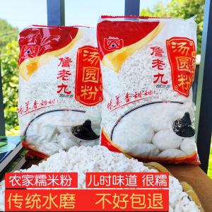 四川宜宾特产江安红桥磕粉 猪儿粑粉 詹老九叶儿粑粉汤圆粉750g