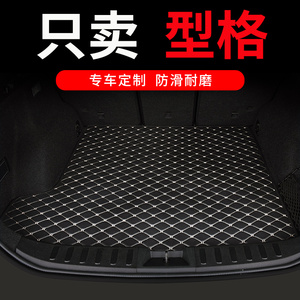适用2023款23广汽本田型格后备箱垫智享版专用汽车全包围后背尾箱