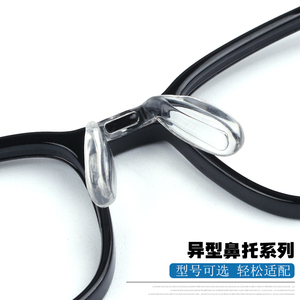 眼镜一体式鼻托透明硅胶超轻舒适眼睛马鞍式鼻托防滑防出汗减压U