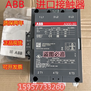 原装ABB交流接触器A300-30-11 A75A110A145A185A210A260A320-30