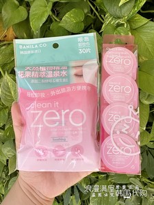 zero芭妮兰卸妆膏迷你胶囊小样套深层清洁温和卸妆湿巾便携旅行装
