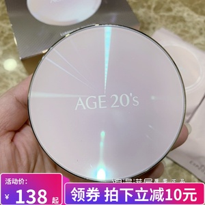 韩国age20s爱敬全能气垫新款保湿粉色三色拉花钻石气垫套装套盒