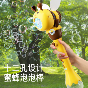2024儿童泡泡机小仙女手持蜜蜂泡泡棒风车网红电动全自动吹泡玩具