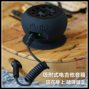 美国Fluid Audio Strum Buddy吸附式电吉他音箱 mini便携随弹随走