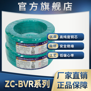 昆缆 昆明电缆厂 ZC-BVR C级阻燃电线电缆铜芯软线家装用多芯电线