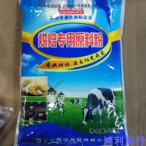 包邮阳光我爱 烘焙专用原料粉奶粉2.5kg奶味面包蛋糕饼干烘焙原料