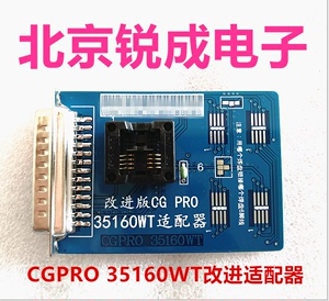 cg-pro9s12编程器钥匙芯片CGPRO 95160WT适配 器 35080适配器