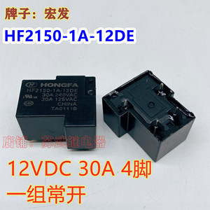 HF2150-1A-12DE T90继电器  jqx-105f-1 G8P-1A4P HHC67E-1H-12V