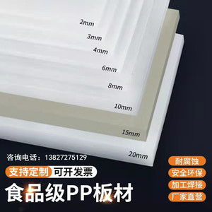 食品级PP板 HDPE板  ABS板高密度聚乙烯板防水塑料板加工定制