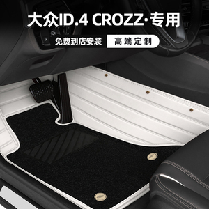大众id4crozz脚垫全包围专用纯享限量版地毯式汽车用品脚垫2022款