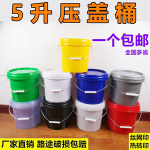 5L塑料桶小水桶洗菜食品桶涂料桶带盖桶工业桶果酱桶甜面酱桶包邮
