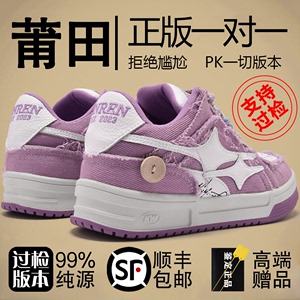 马嘉祺同款星星鞋2023新款仙女风厚底可爱紫色运动休闲板鞋男女鞋
