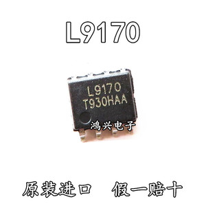 电机驱动芯片L9170 SOP8 LG品牌 马达控制驱动芯片 全新原装正品