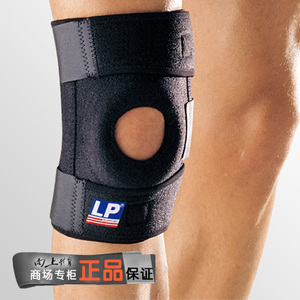 LP护膝正品带防伪LP733运动护膝登山双弹簧支撑羽球登山户外