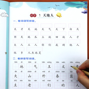 汉字练习本上 淘宝拼多多热销汉字练习本上货源拿货 阿里巴巴货源