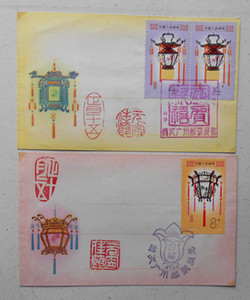 首次广州邮票展览纪念戳封一对