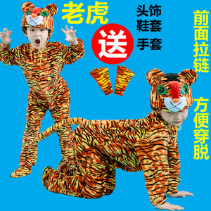 六一小老虎儿大童动物演出表演服装武松打虎话剧舞台成人老虎衣服
