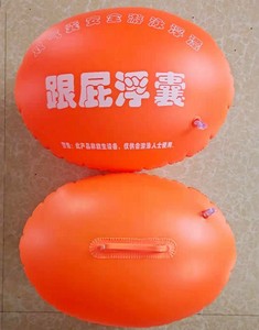 加厚跟屁浮囊批球成人儿童浮力球漂浮袋双气囊游泳装备浮漂批