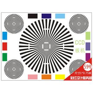 摄像头调焦对焦测试卡(44扇) 太阳图聚焦分辨率测试图标定板chart